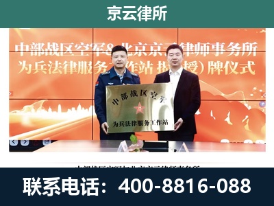 东光-企业拆迁维权律师
