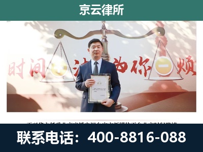 东光-企业拆迁维权律师
