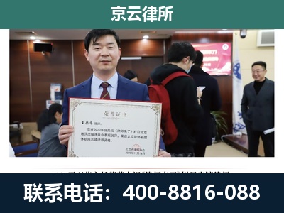 东光-企业拆迁维权律师