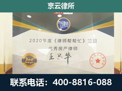 东光-工商业企业拆迁律师