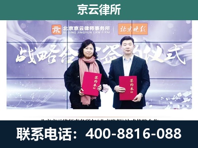 东光-企业拆迁维权律师