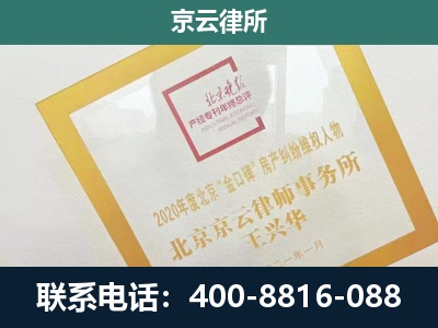 东光-企业经营性用房拆迁律师